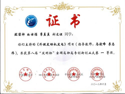 創(chuàng)新創(chuàng)業(yè)國(guó)家級(jí)立項(xiàng)證明