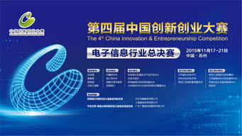 創(chuàng)新創(chuàng)業(yè)項目點子電氣