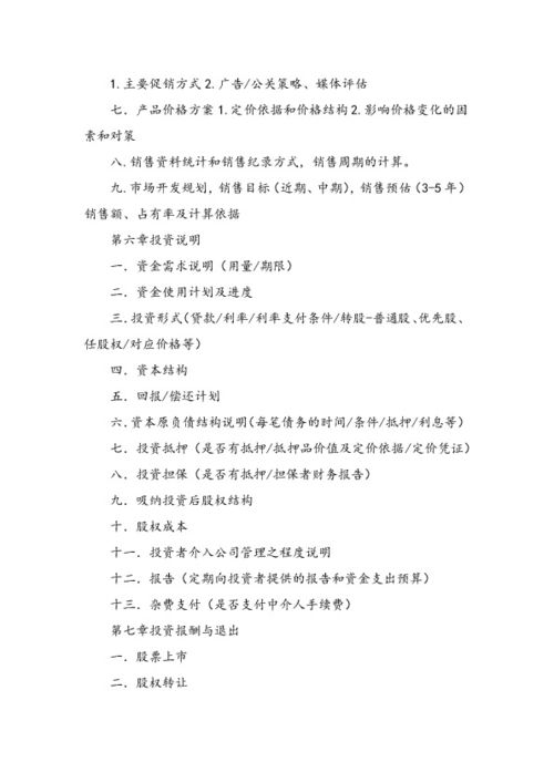 創(chuàng)新創(chuàng)業(yè)策劃書怎么寫格式,創(chuàng)新創(chuàng)業(yè)策劃書封面格式,大學(xué)生創(chuàng)新創(chuàng)業(yè)策劃書怎么寫格式