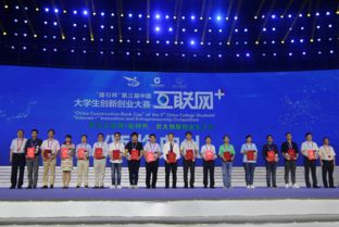 浙江大學創(chuàng)新創(chuàng)業(yè)大賽獎勵辦法,大學生創(chuàng)新創(chuàng)業(yè)大賽獎勵,全國創(chuàng)新創(chuàng)業(yè)大賽獎勵