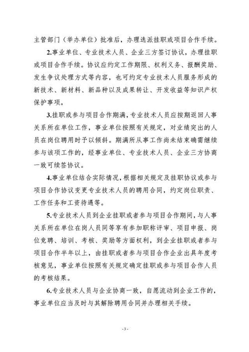 單位,意見,情況,創(chuàng)新