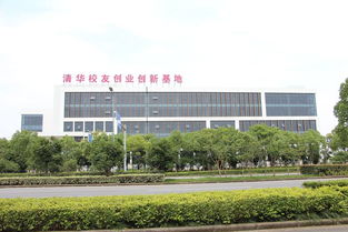 清華大學(xué)創(chuàng)業(yè)創(chuàng)新中心