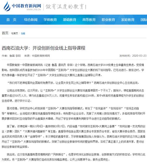 創(chuàng)新創(chuàng)業(yè)線上課程答案