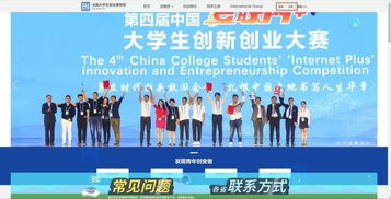 第六屆互聯(lián)網(wǎng)+大學(xué)生創(chuàng)新創(chuàng)業(yè)大賽,互聯(lián)網(wǎng)+大學(xué)生創(chuàng)新創(chuàng)業(yè)大賽官網(wǎng),互聯(lián)網(wǎng)+大學(xué)生創(chuàng)新創(chuàng)業(yè)大賽策劃書