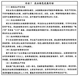 激發(fā),活力,方向,農(nóng)村