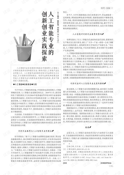 智能時(shí)代下的創(chuàng)新創(chuàng)業(yè)實(shí)踐智慧樹答案,智能時(shí)代下的創(chuàng)新創(chuàng)業(yè)實(shí)踐期末測(cè)試答案,智能時(shí)代下的創(chuàng)新創(chuàng)業(yè)實(shí)踐