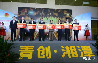 上班時(shí)間,九華,創(chuàng)新,創(chuàng)業(yè)