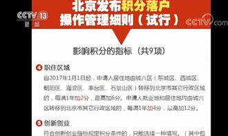 北京創(chuàng)新創(chuàng)業(yè)人才落戶,市場化創(chuàng)新創(chuàng)業(yè)人才落戶,北京積分落戶創(chuàng)新創(chuàng)業(yè)詳細解讀