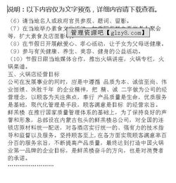 火鍋創(chuàng)新創(chuàng)業(yè)計劃書附錄