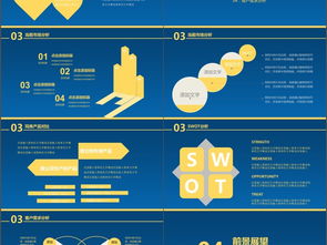 計(jì)劃書,公司概況,創(chuàng)新,創(chuàng)業(yè)