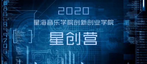 校園兼職創(chuàng)新創(chuàng)業(yè)