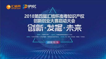 創(chuàng)新創(chuàng)業(yè)大賽的知識(shí)產(chǎn)權(quán)