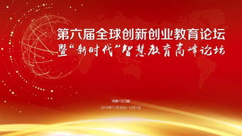 新時代創(chuàng)新創(chuàng)業(yè)教育的論文