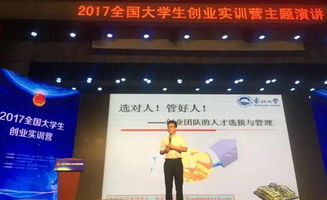 東北農(nóng)大創(chuàng)業(yè)創(chuàng)新