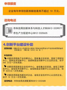 濟(jì)南,扶持政策,創(chuàng)新,創(chuàng)業(yè)