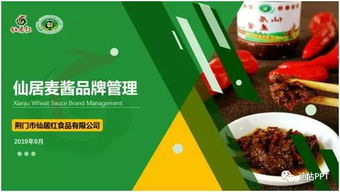 創(chuàng)新創(chuàng)業(yè)路演ppt結尾