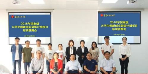 創(chuàng)新創(chuàng)業(yè)訓練項目結項個人總結