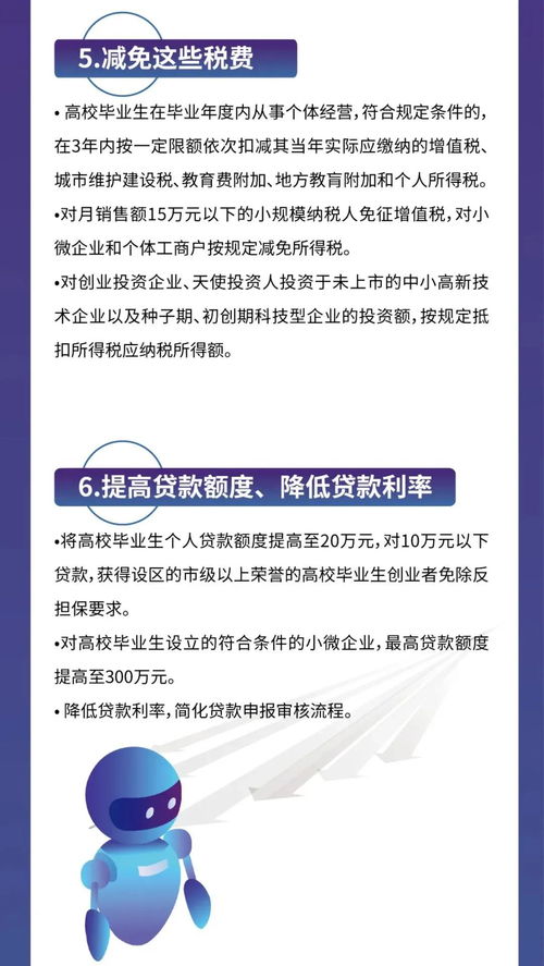 大學創(chuàng)新創(chuàng)業(yè)制度創(chuàng)新