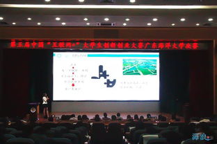 廣東,海洋大學,創(chuàng)新,創(chuàng)業(yè)