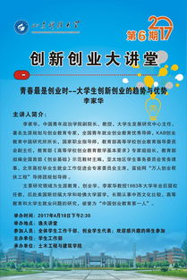 大學(xué)生創(chuàng)新創(chuàng)業(yè)的優(yōu)勢與特殊性