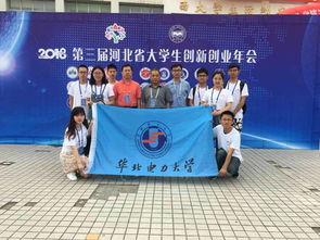 第三屆河北省創(chuàng)新創(chuàng)業(yè)會(huì)