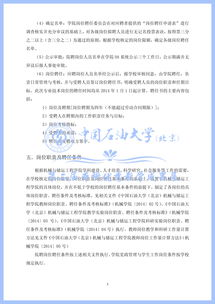 學(xué)分,講座,認(rèn)定,體會