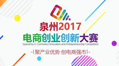 大賽,創(chuàng)新,創(chuàng)業(yè)