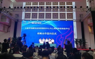 大連市創(chuàng)新創(chuàng)業(yè)創(chuàng)投服務(wù)中心電話