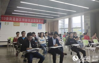 創(chuàng)新創(chuàng)業(yè)政策資源宣講