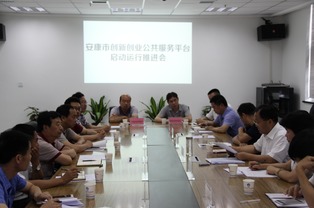 安康市就業(yè)創(chuàng)業(yè)服務(wù)中心,安康市創(chuàng)業(yè)服務(wù)中心單位性質(zhì),四川省創(chuàng)新創(chuàng)業(yè)服務(wù)中心