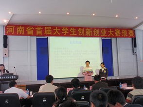 河南省,實踐活動,創(chuàng)新,創(chuàng)業(yè)