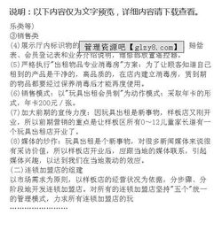 計(jì)劃書,玩偶,手辦,創(chuàng)新