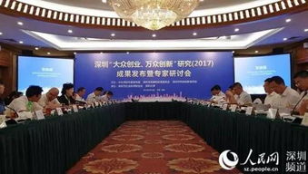 深圳市大眾創(chuàng)業(yè)萬(wàn)眾創(chuàng)新的經(jīng)驗(yàn)