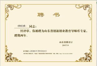 創(chuàng)新創(chuàng)業(yè)教育導(dǎo)師管理系統(tǒng)