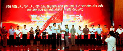 南通,創(chuàng)新,創(chuàng)業(yè),大學(xué)生
