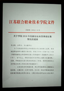 創(chuàng)新創(chuàng)業(yè)事跡簡述