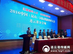 昆山創(chuàng)新創(chuàng)業(yè)大會