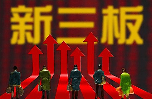 新三板創(chuàng)新創(chuàng)業(yè)債