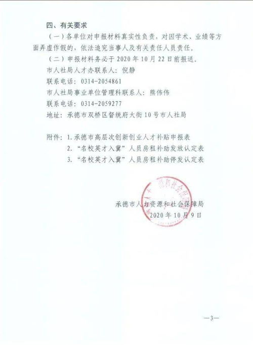 關(guān)于申請創(chuàng)新創(chuàng)業(yè)獎補(bǔ)資金的請示