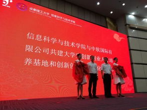 成都,理工大學(xué),創(chuàng)新,創(chuàng)業(yè)