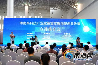 海南省創(chuàng)新創(chuàng)業(yè)政策