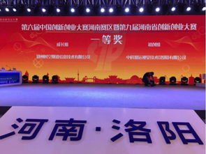 大賽,冠軍,創(chuàng)新,創(chuàng)業(yè)