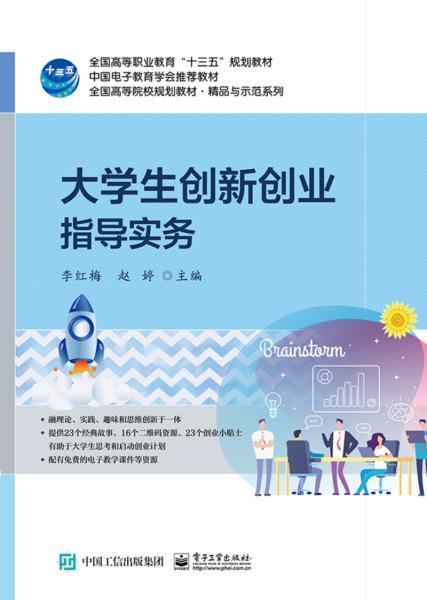 創(chuàng)新創(chuàng)業(yè)輔導(dǎo)師,創(chuàng)新創(chuàng)業(yè)思維導(dǎo)圖,創(chuàng)新創(chuàng)業(yè)領(lǐng)導(dǎo)力