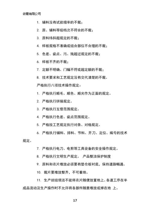 大學生創(chuàng)新創(chuàng)業(yè)項目計劃書范例