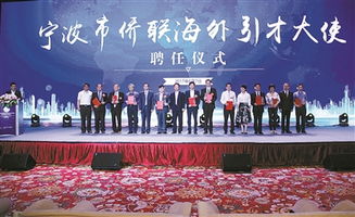 僑聯(lián),寧波,創(chuàng)新,創(chuàng)業(yè)