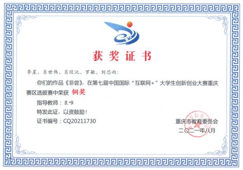 重慶,分?jǐn)?shù),大賽,創(chuàng)新