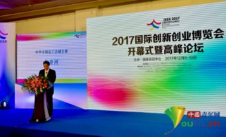 中國(guó)國(guó)際,博覽會(huì),創(chuàng)新,創(chuàng)業(yè)