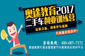 創(chuàng)新創(chuàng)業(yè)二手市場(chǎng)計(jì)劃書(shū),大學(xué)生創(chuàng)新創(chuàng)業(yè)二手市場(chǎng),創(chuàng)業(yè)二手市場(chǎng)計(jì)劃書(shū)