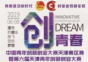 天津現(xiàn)有的創(chuàng)新創(chuàng)業(yè)平臺(tái)