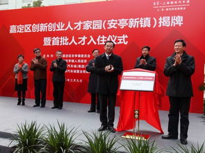 嘉定區(qū)創(chuàng)新創(chuàng)業(yè)人才家園